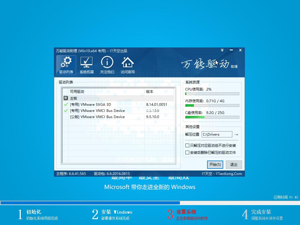 2017最简单系统升级win10安装方法图解