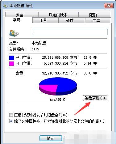 msocache,小编教你清理msocache文件夹的方法