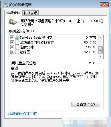 msocache,小编教你清理msocache文件夹的方法