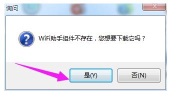 笔记本wifi热点,小编教你笔记本怎么设置wifi热点