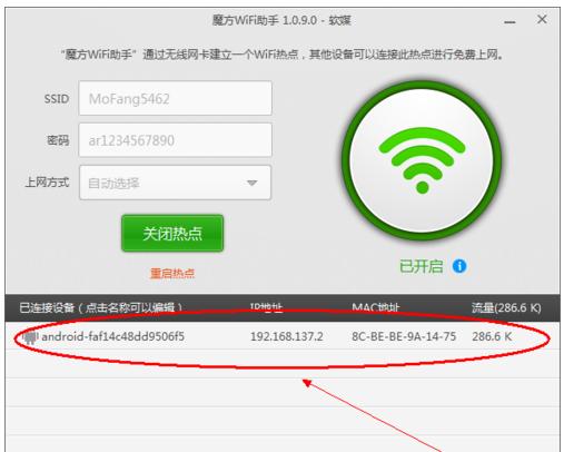 笔记本wifi热点,小编教你笔记本怎么设置wifi热点