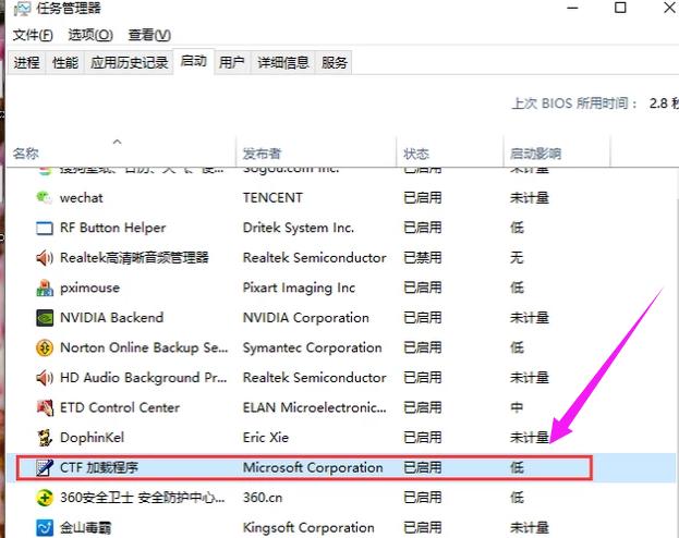 intel cpu,小编教你电脑打不出字怎么办