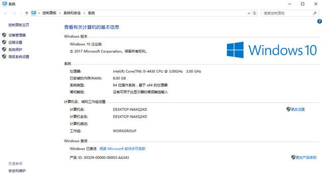 2017正版windows10企业版激活教程安装方法图解