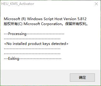 2017正版windows10企业版激活教程安装方法图解