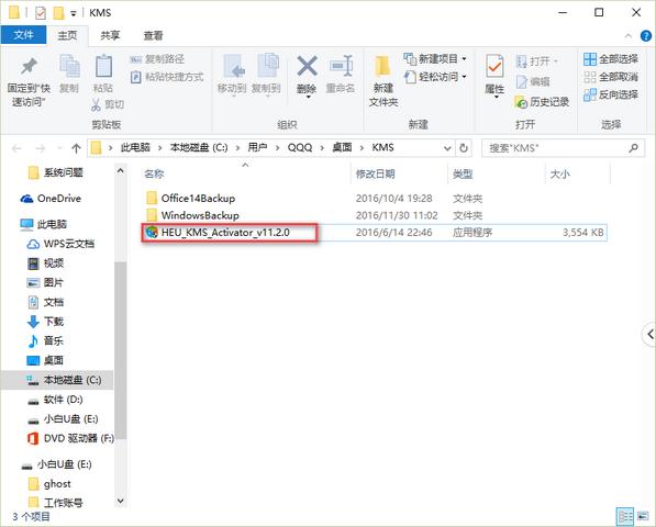 2017正版windows10企业版激活教程安装方法图解