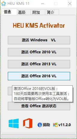 2017正版windows10企业版激活教程安装方法图解