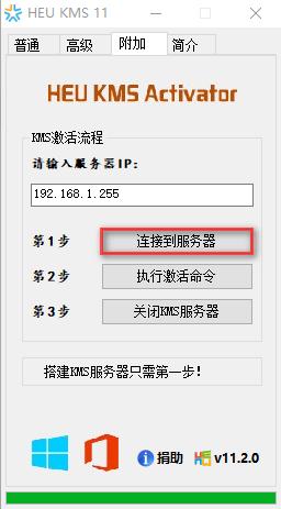 2017正版windows10企业版激活教程安装方法图解