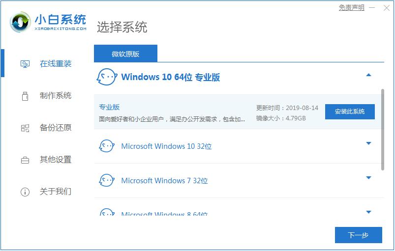 筆記本電腦win10系統(tǒng)重裝教程圖解