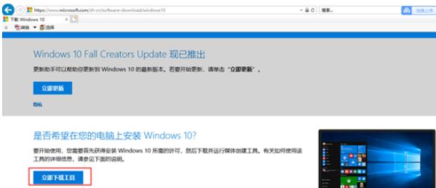 win10镜像如何下载