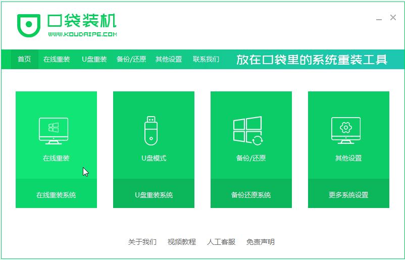 臺(tái)式電腦win7重裝系統(tǒng)教程圖解