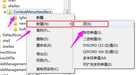 小编教你Win10右键新建不见了怎么办