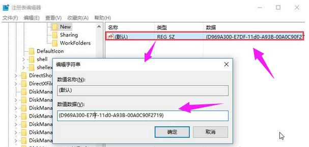 小编教你Win10右键新建不见了怎么办