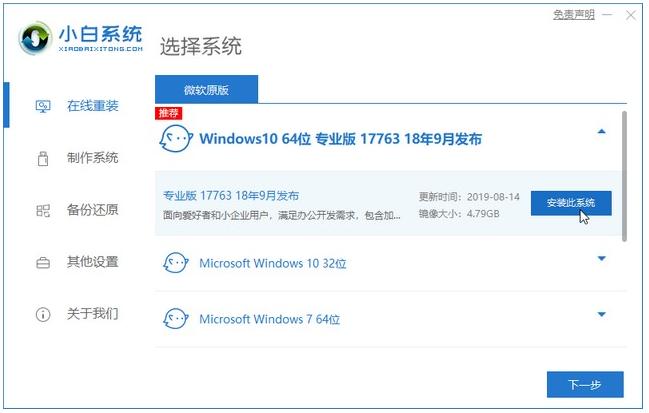 筆記本電腦重裝win10系統(tǒng)的方法