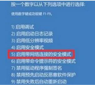 重装win11系统后电脑蓝屏怎么办