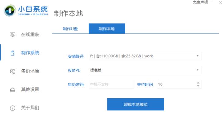 重装win11系统后电脑蓝屏怎么办