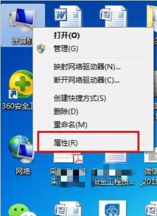 詳細(xì)教您win7怎么查看電腦配置