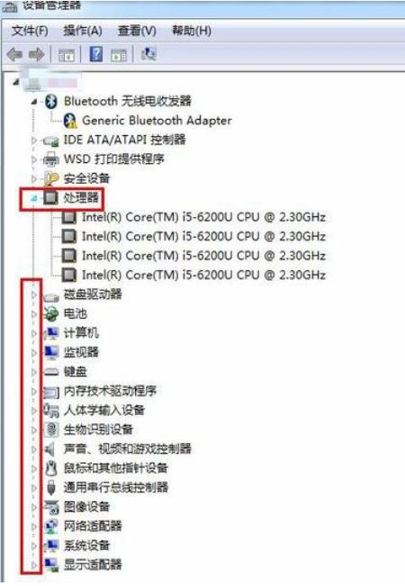 详细教您win7怎么查看电脑配置