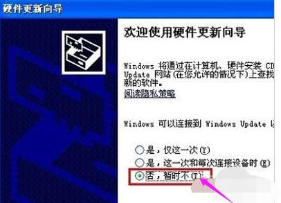 示例如何安装万能网卡驱动