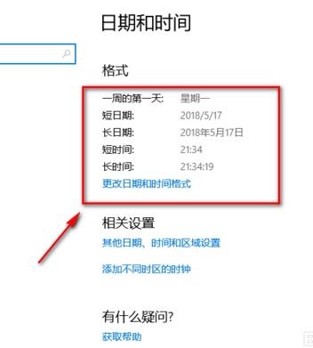 win10时间不准怎么办 为你解答设置系统时间方法