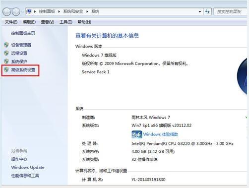 小编教你win7系统下怎么关闭任务栏缩略图