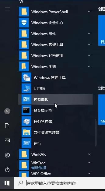 win10怎樣跳過電腦開機(jī)密碼