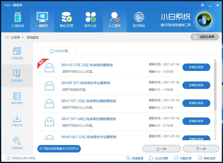 小編教你升級win10硬件需求及一些常見問題