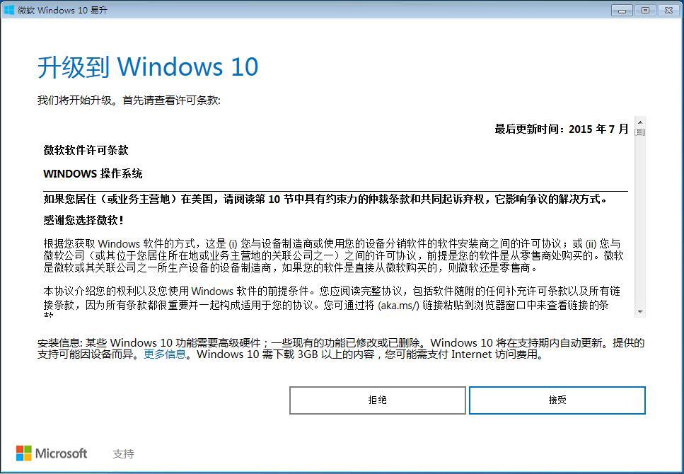 小编教你升级win10硬件需求及一些常见问题