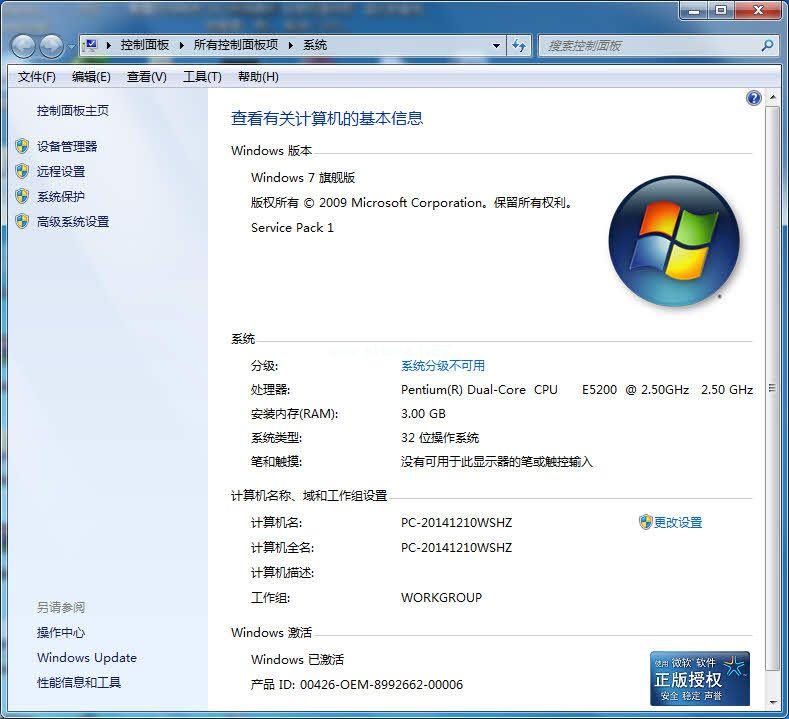 最新windows7官方原版镜像系统下载