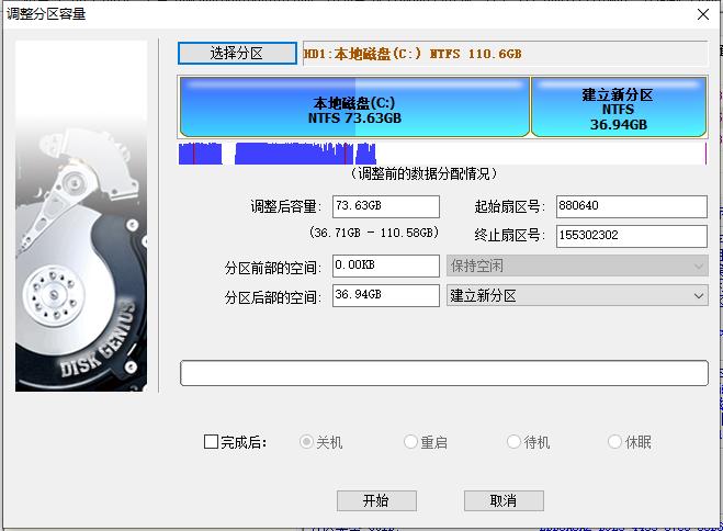 win10系统c盘扩展卷仍为灰色怎么解决