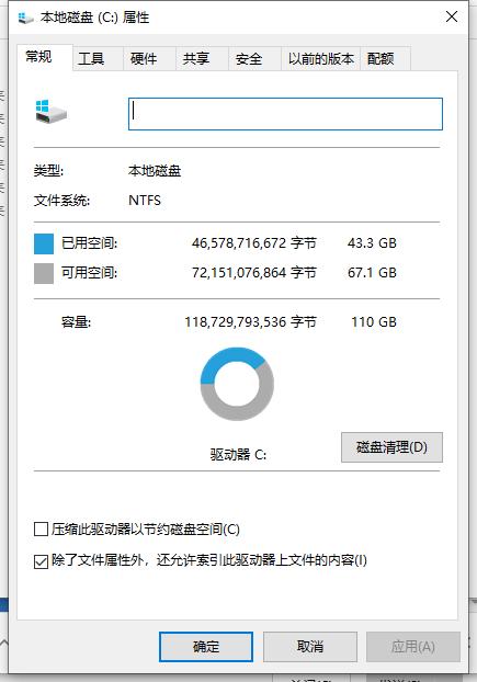 win10系统c盘扩展卷仍为灰色怎么解决