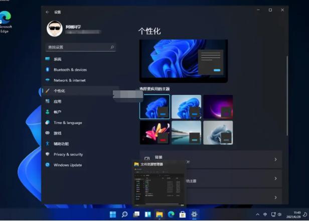 带你体验windows11操作系统