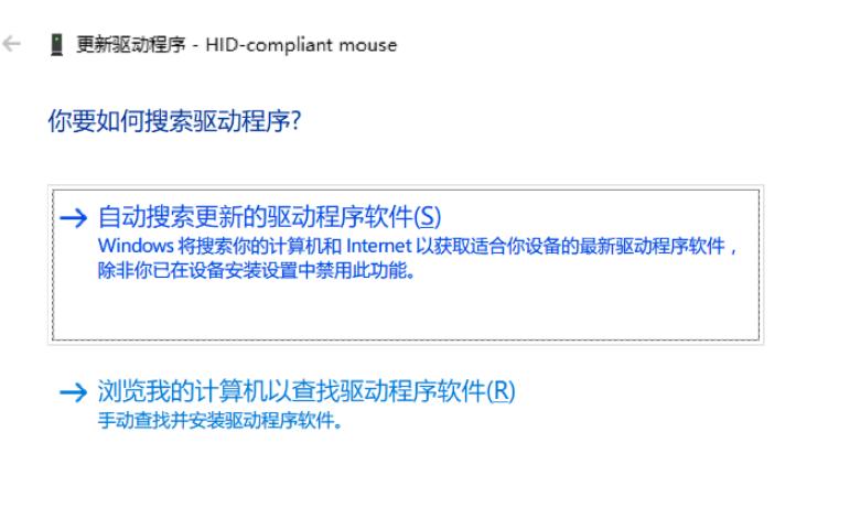 win10 安装驱动的方法