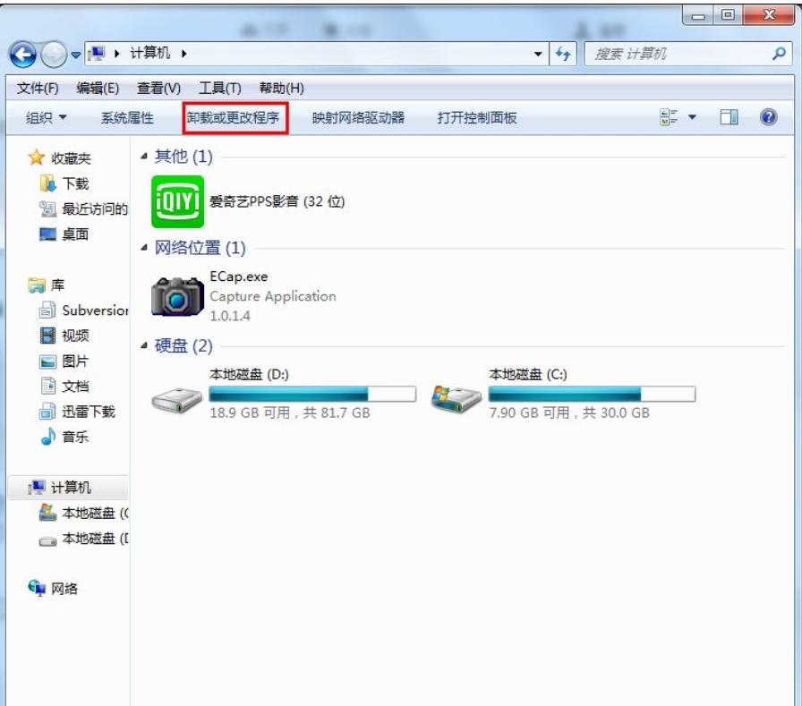 添加或删除程序,小编教你win7添加或删除程序的方法