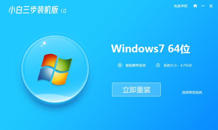 简单的redmi16笔记本安装win7教程