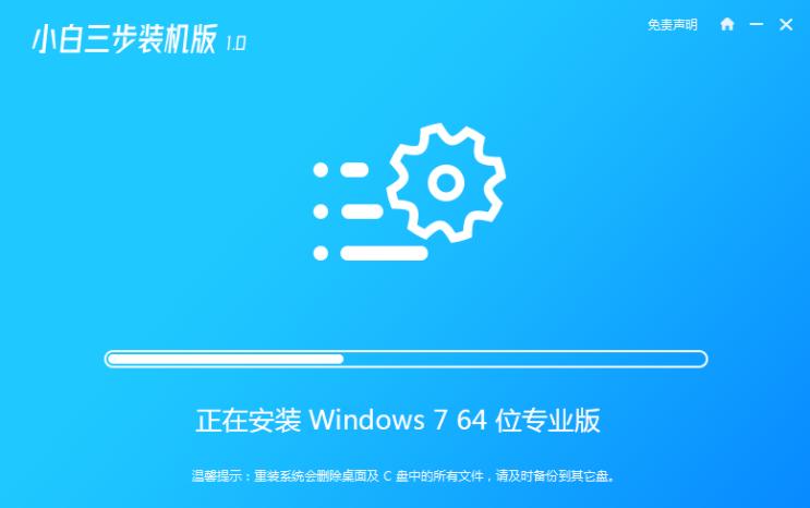 简单的redmi16笔记本安装win7教程