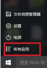 小編教你Win10手機助手怎么用