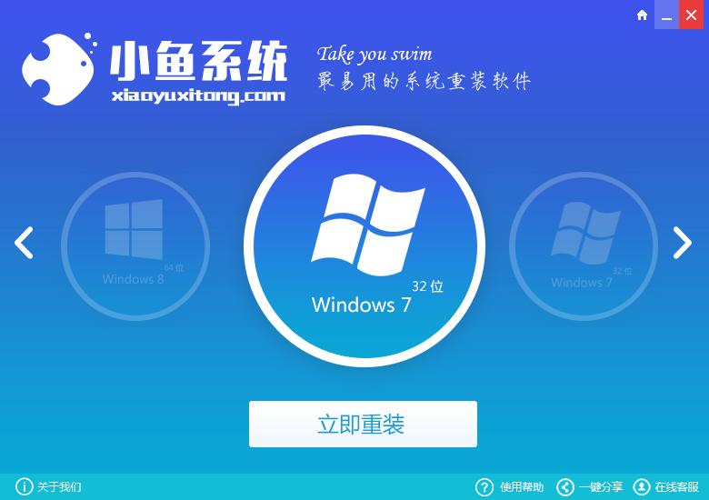 安裝官方Win8系統(tǒng)教程