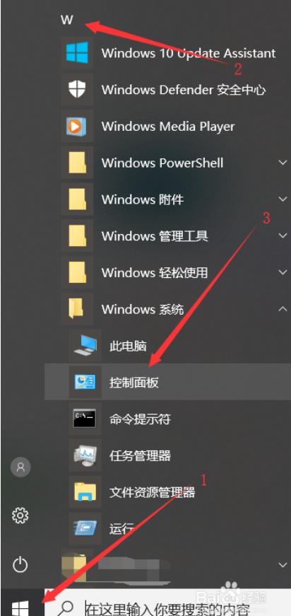 詳細教您win10優(yōu)化技巧