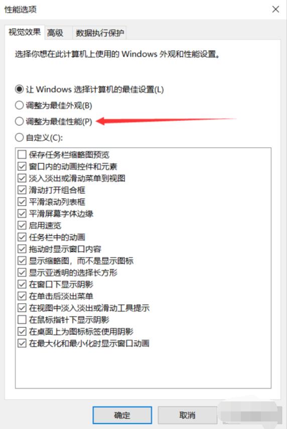 详细教您win10优化技巧