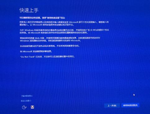 小编教你win8升级win10正式版