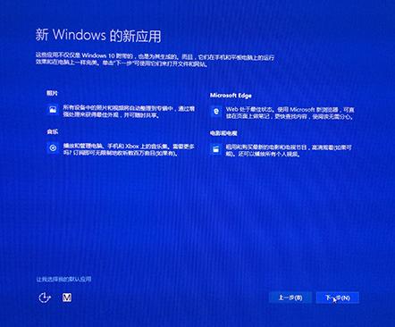 小编教你win8升级win10正式版