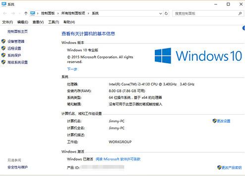 小编教你win8升级win10正式版