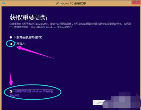 小编教你win8升级win10正式版