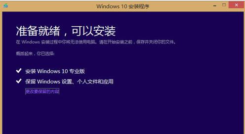 小编教你win8升级win10正式版