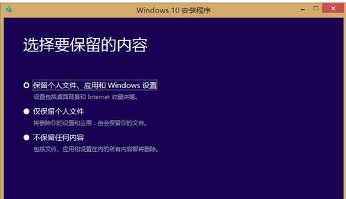 小编教你win8升级win10正式版