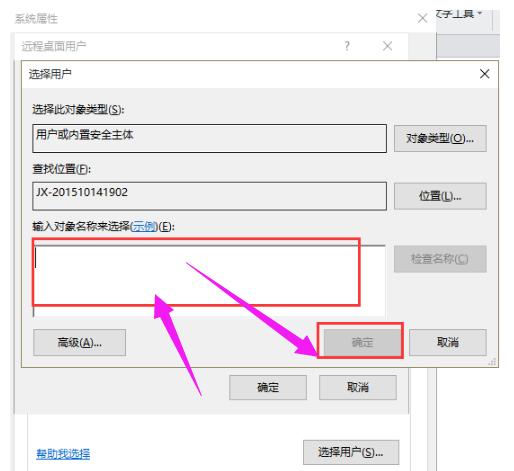 win10远程桌面连接,小编教你win10怎么设置远程桌面连接