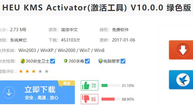 office2010激活工具,小編教你激活工具如何激活office2010