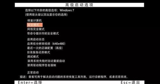 怎么进入安全模式?图文详解进入方法