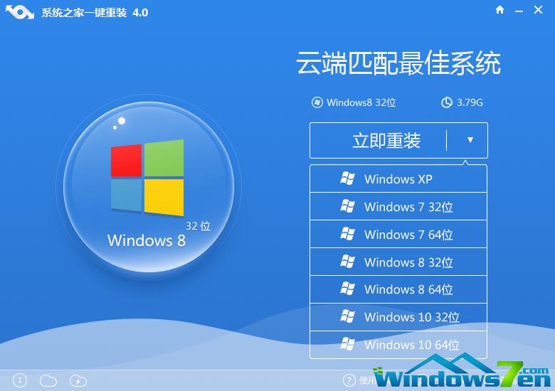 w7系统重装工具图文教程