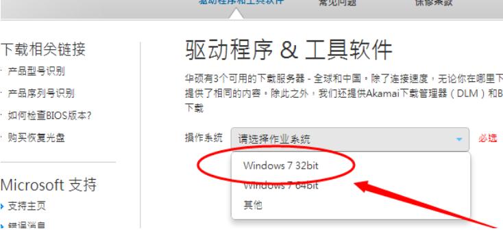 win7系统蓝牙驱动怎么安装